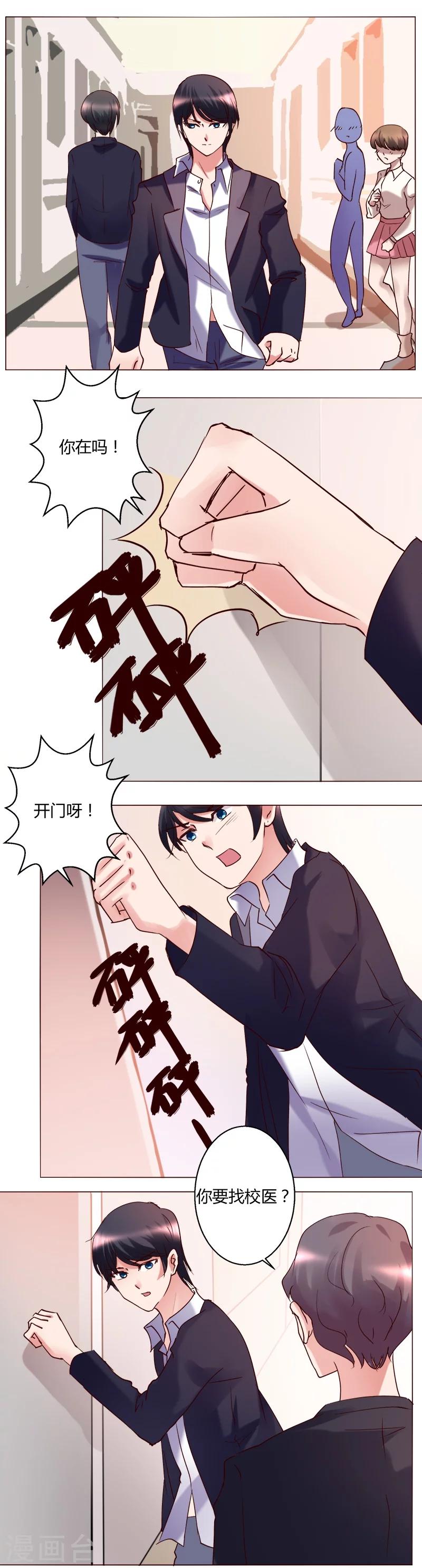 🍔恋爱app 第27话 第44页