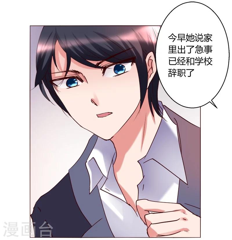 🍔恋爱app 第27话 第45页