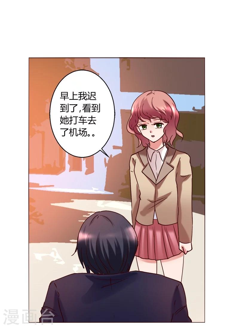 🍔恋爱app 第27话 第48页