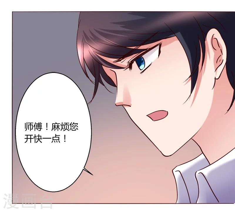 🍔恋爱app 第27话 第50页