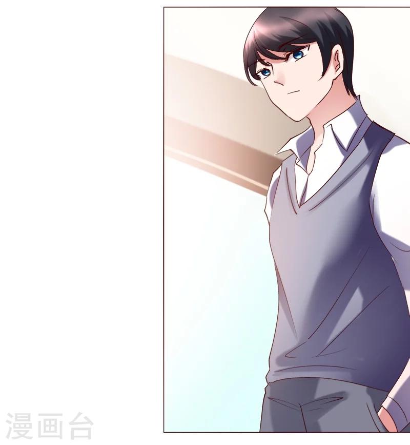 🍔恋爱app 第27话 第6页