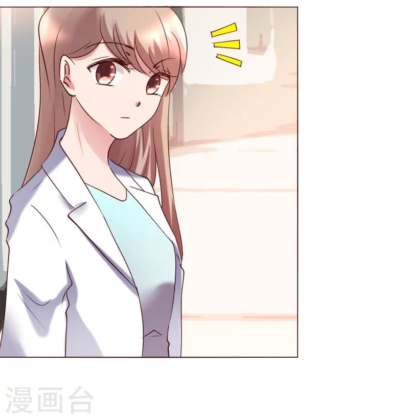 🍔恋爱app 第27话 第8页