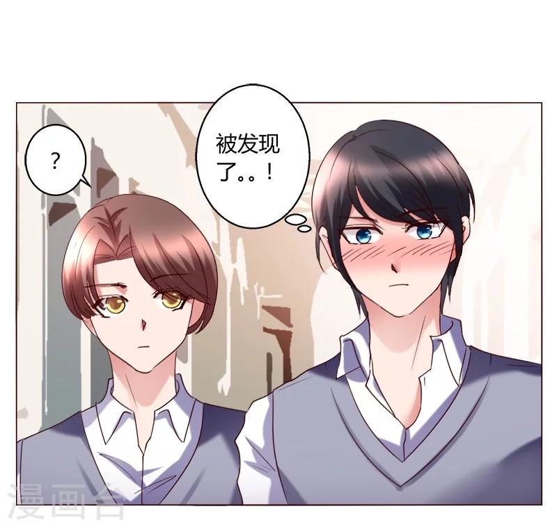 🍔恋爱app 第27话 第9页