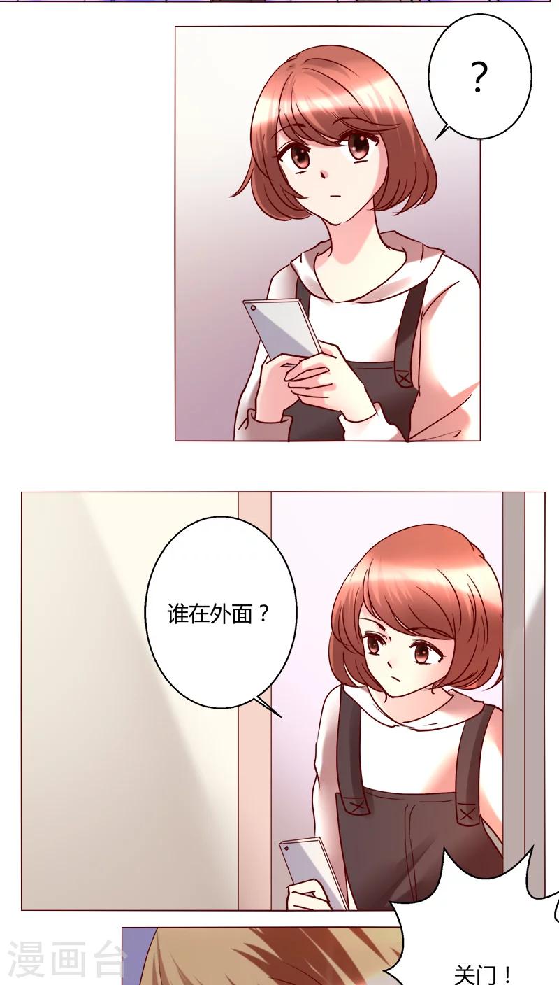 🍔恋爱app 第29话 又住院了 第16页