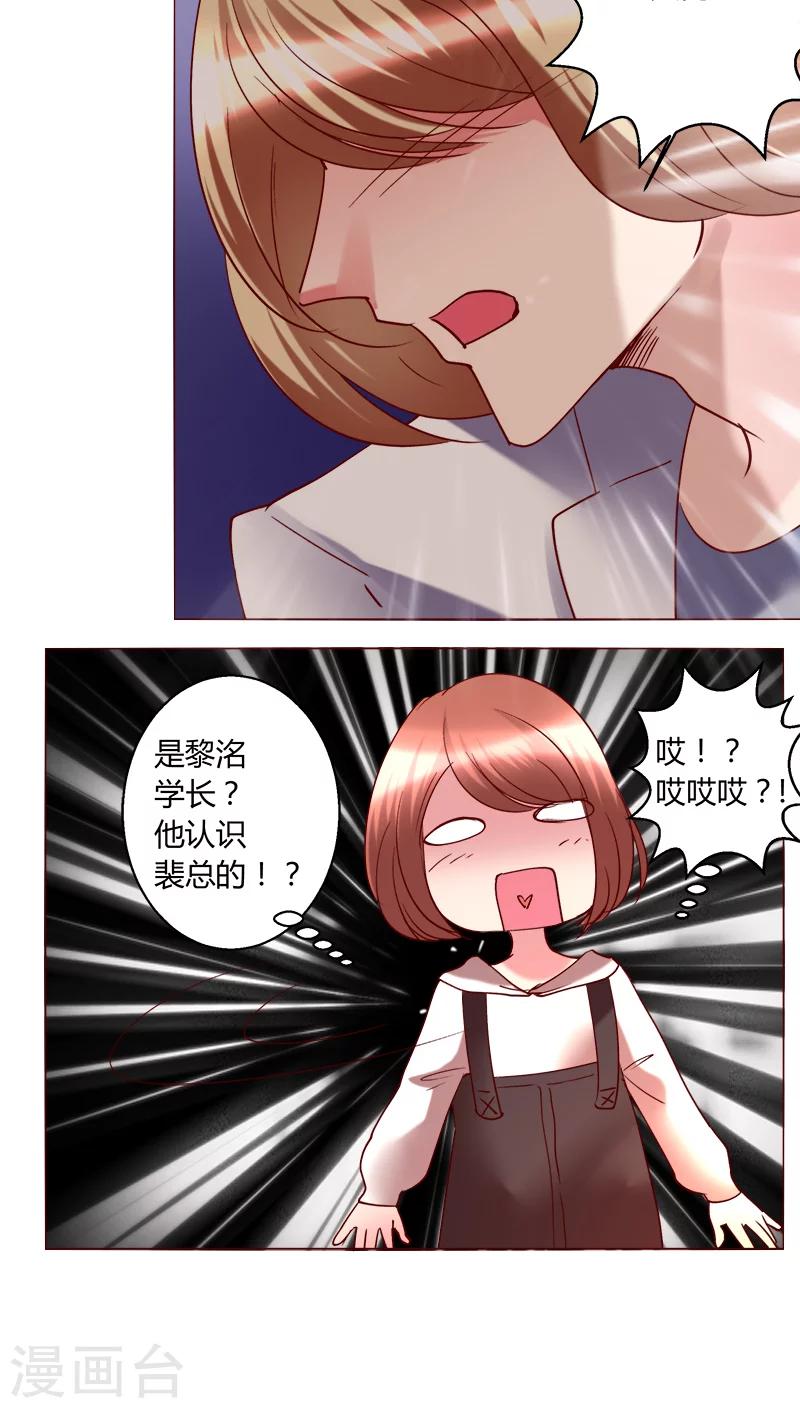 🍔恋爱app 第29话 又住院了 第17页