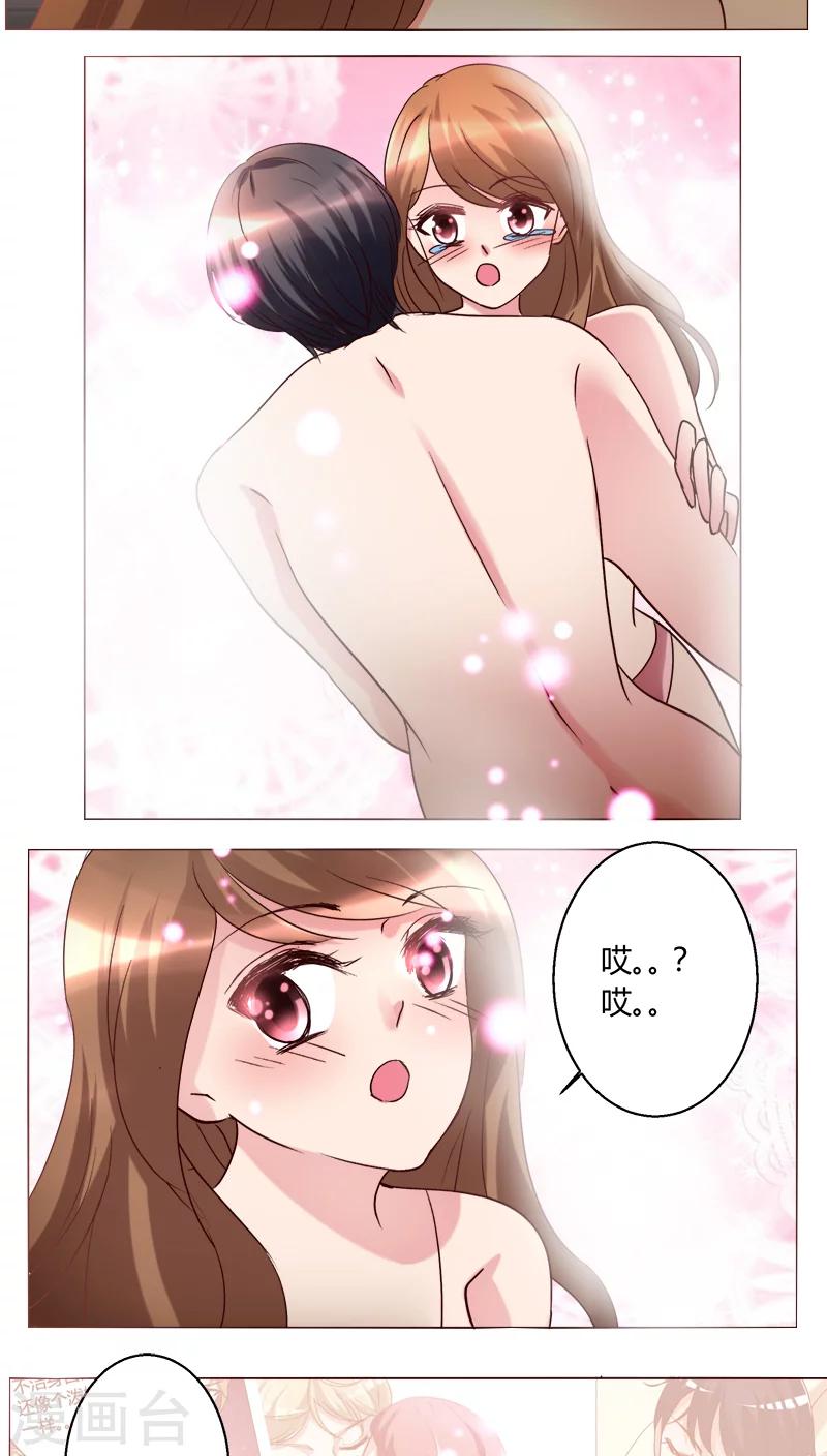 🍔恋爱app 第29话 又住院了 第2页