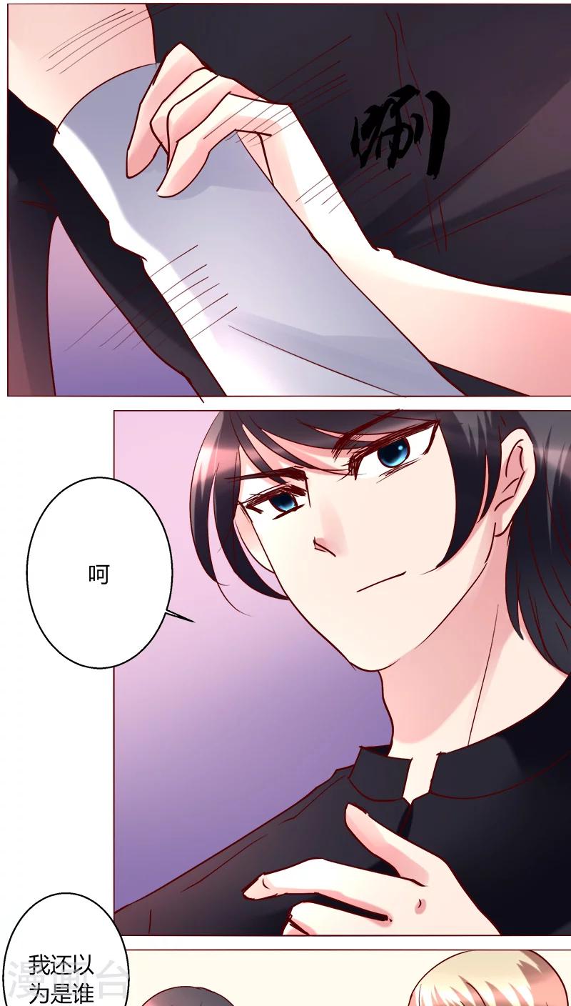 🍔恋爱app 第29话 又住院了 第20页