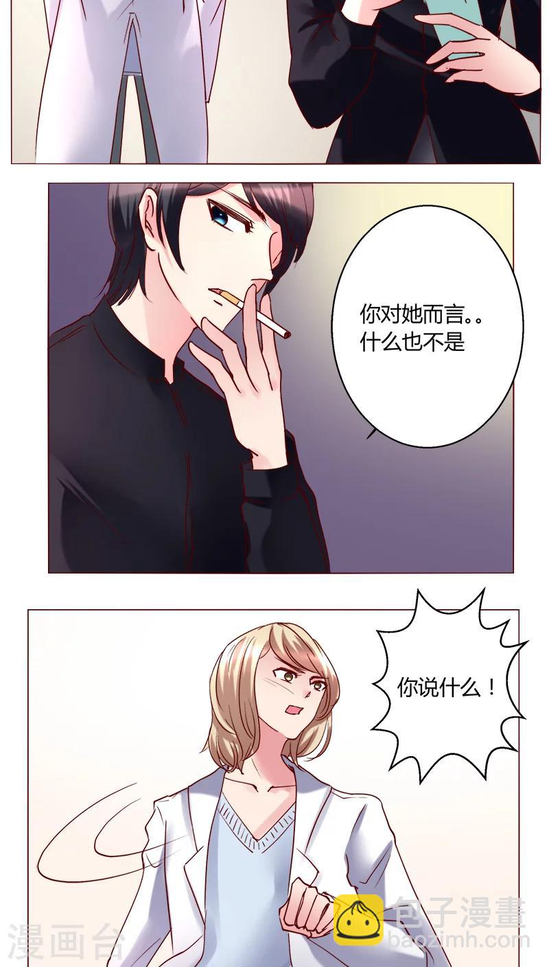 🍔恋爱app 第29话 又住院了 第26页