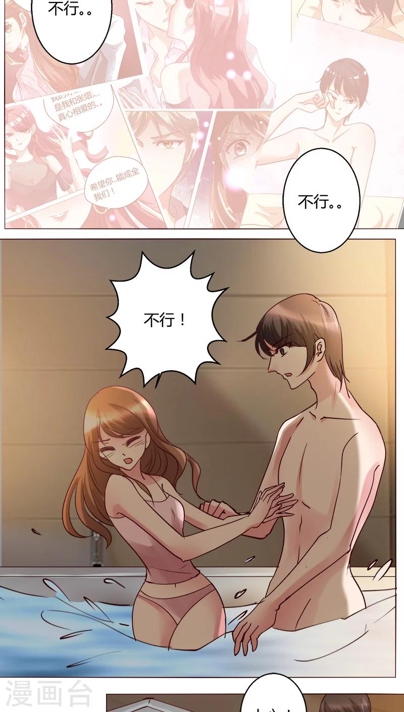 🍔恋爱app 第29话 又住院了 第3页