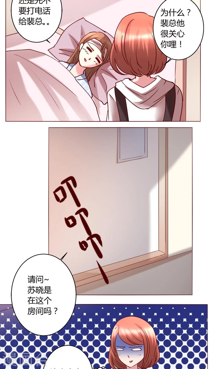 🍔恋爱app 第29话 又住院了 第33页