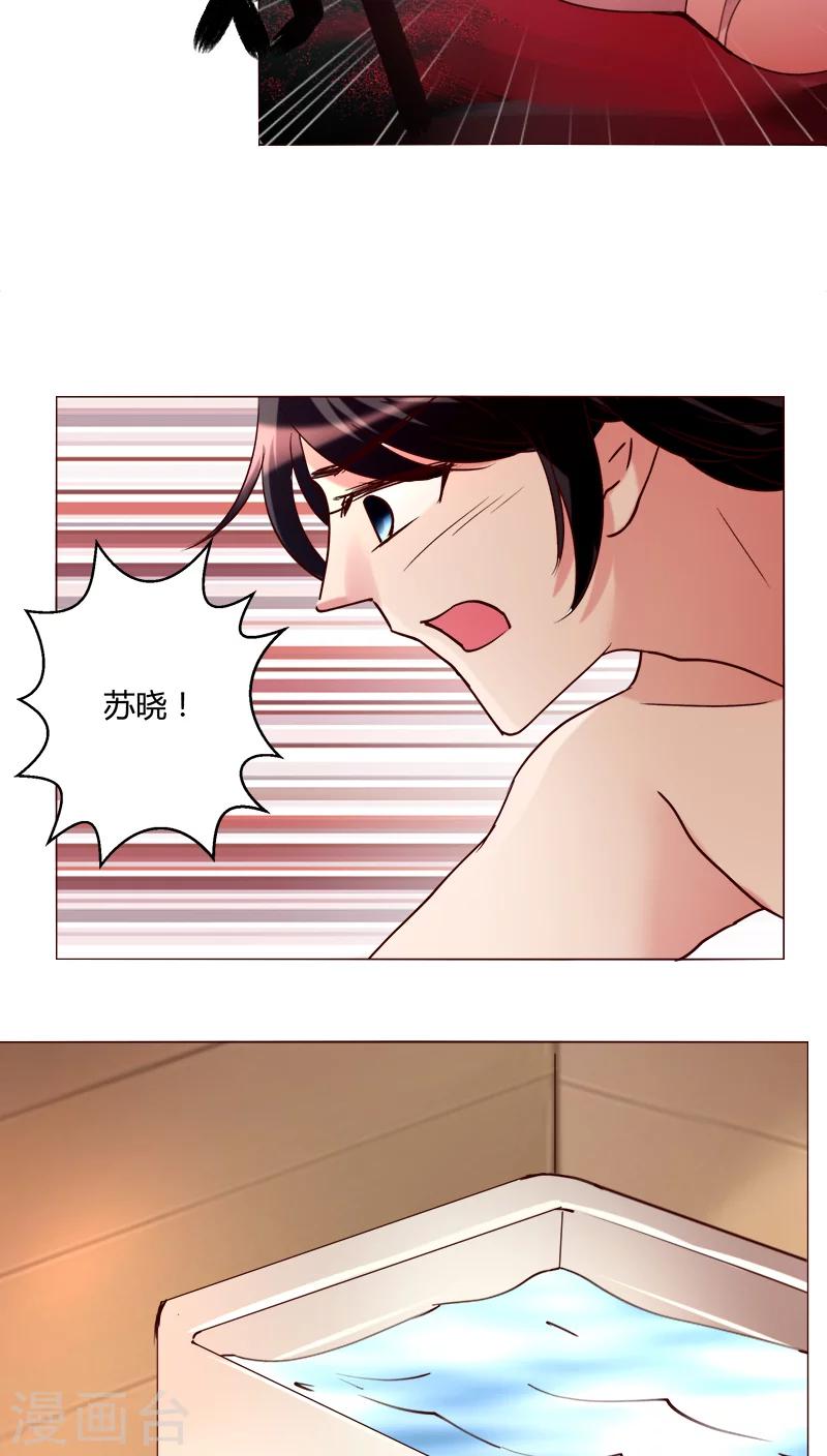 🍔恋爱app 第29话 又住院了 第6页