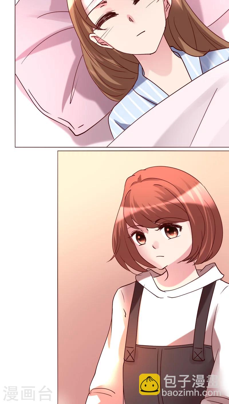 🍔恋爱app 第29话 又住院了 第9页