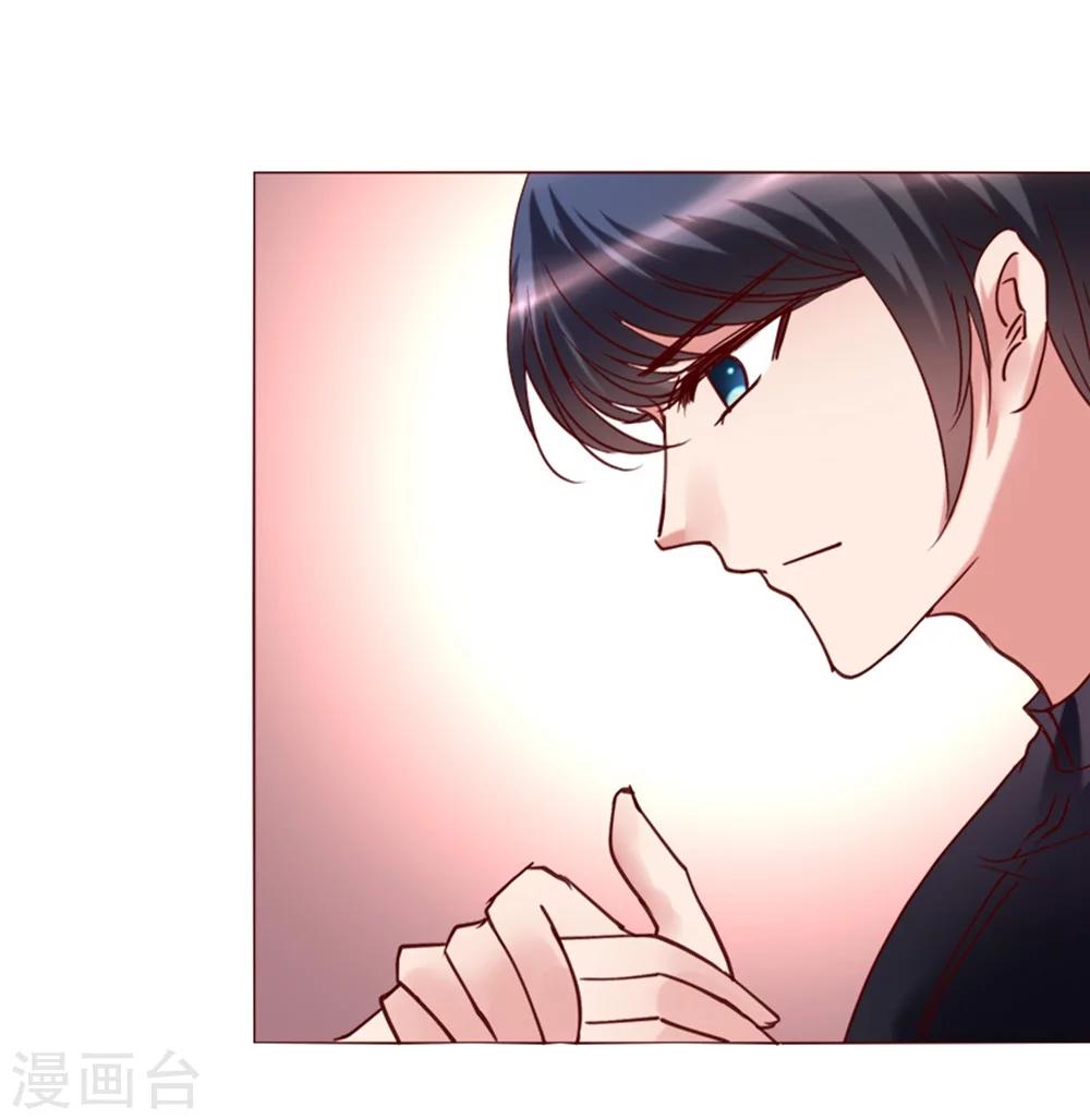 🍔恋爱app 第31话 第1页
