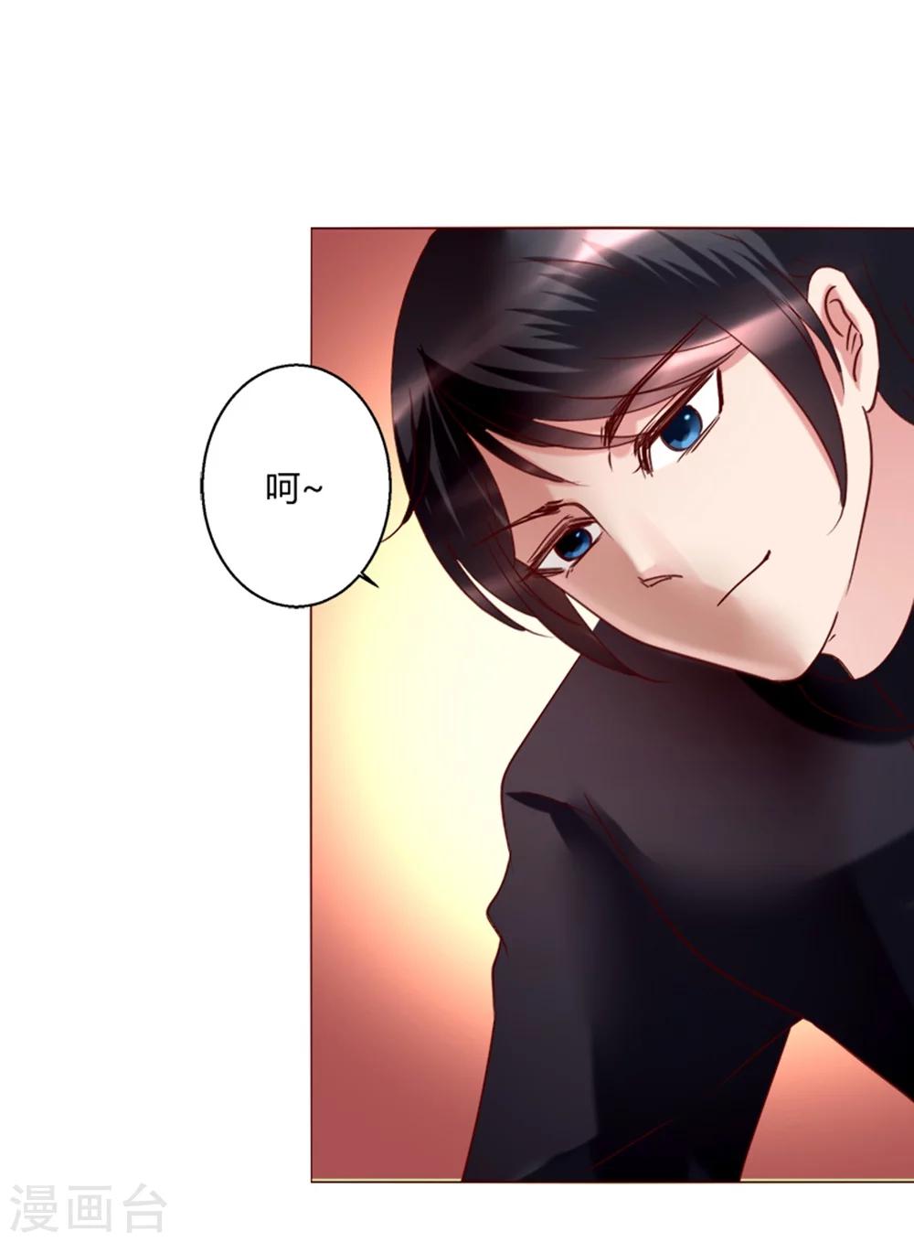 🍔恋爱app 第31话 第15页