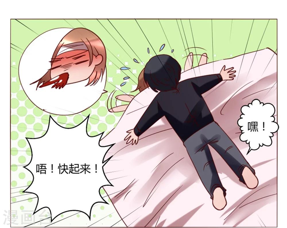 🍔恋爱app 第31话 第16页