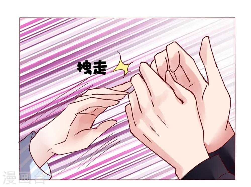 🍔恋爱app 第31话 第2页