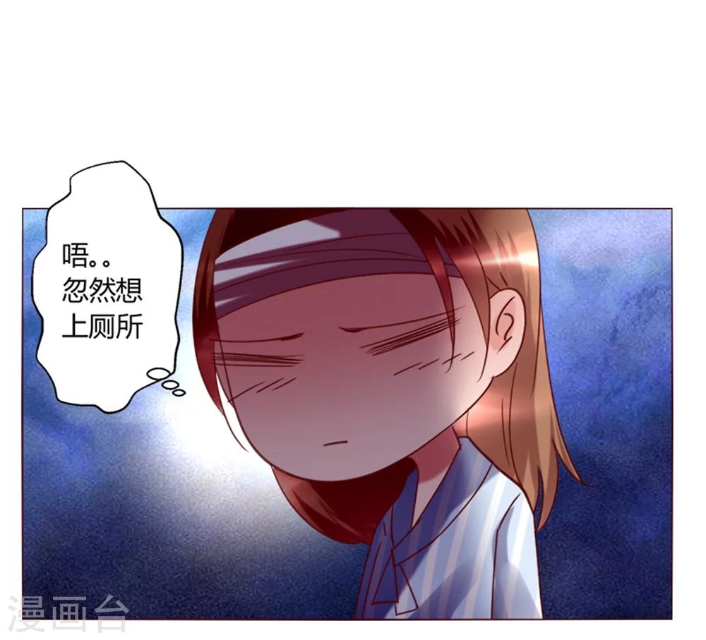 🍔恋爱app 第31话 第21页