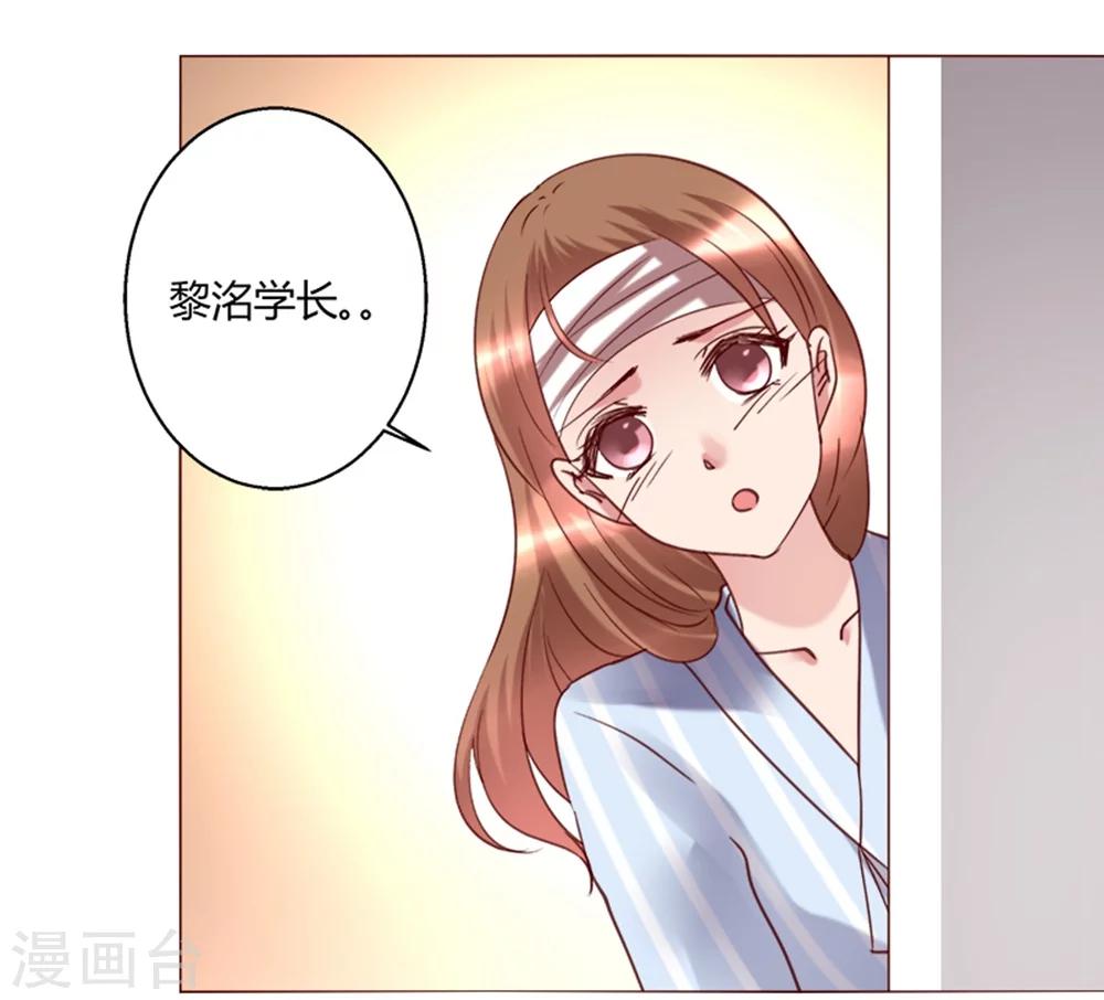🍔恋爱app 第31话 第25页