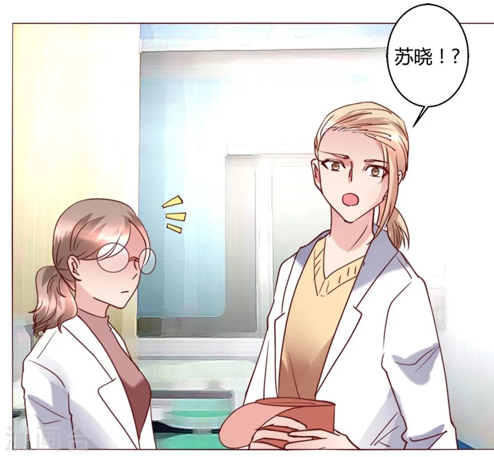 🍔恋爱app 第31话 第26页