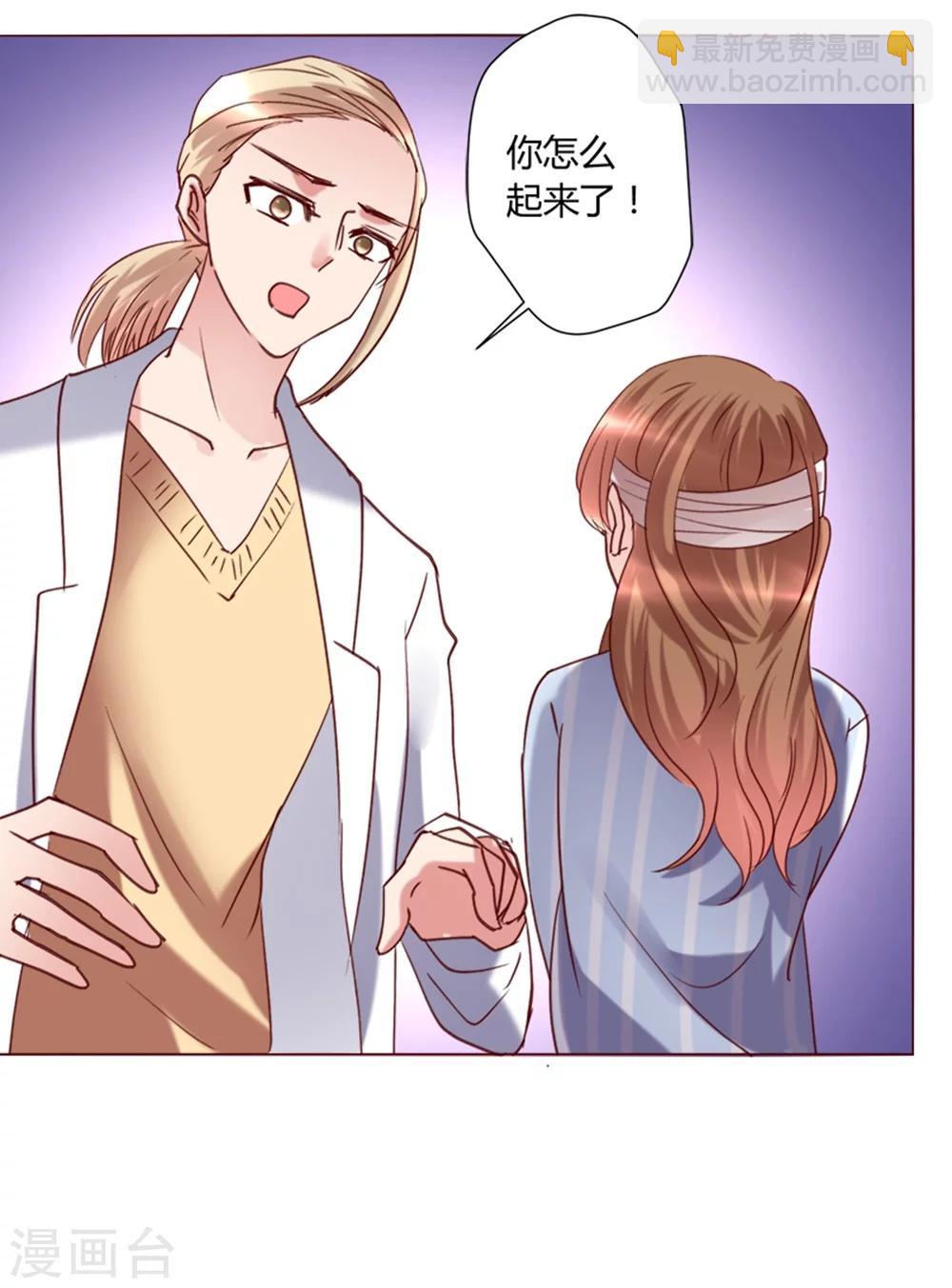 🍔恋爱app 第31话 第27页