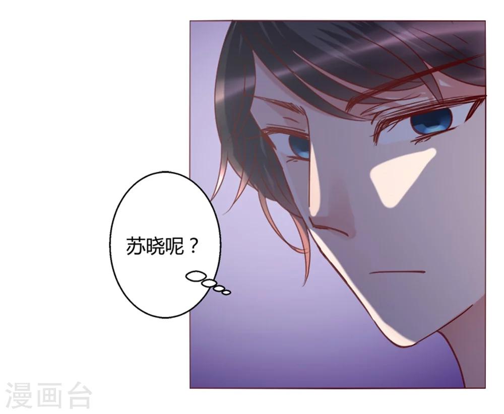 🍔恋爱app 第31话 第32页