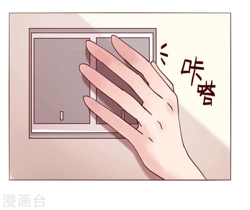 🍔恋爱app 第31话 第33页