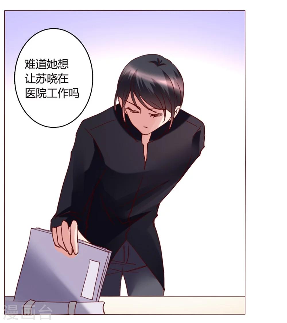🍔恋爱app 第31话 第36页