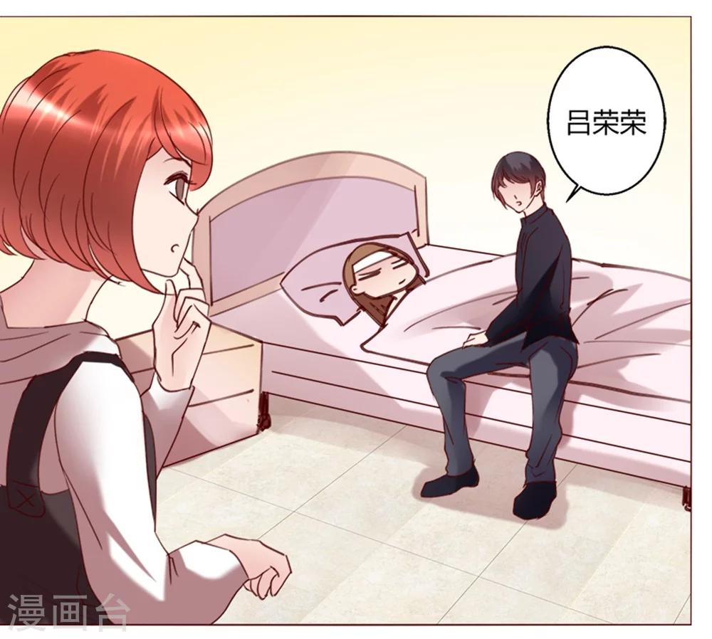 🍔恋爱app 第31话 第4页