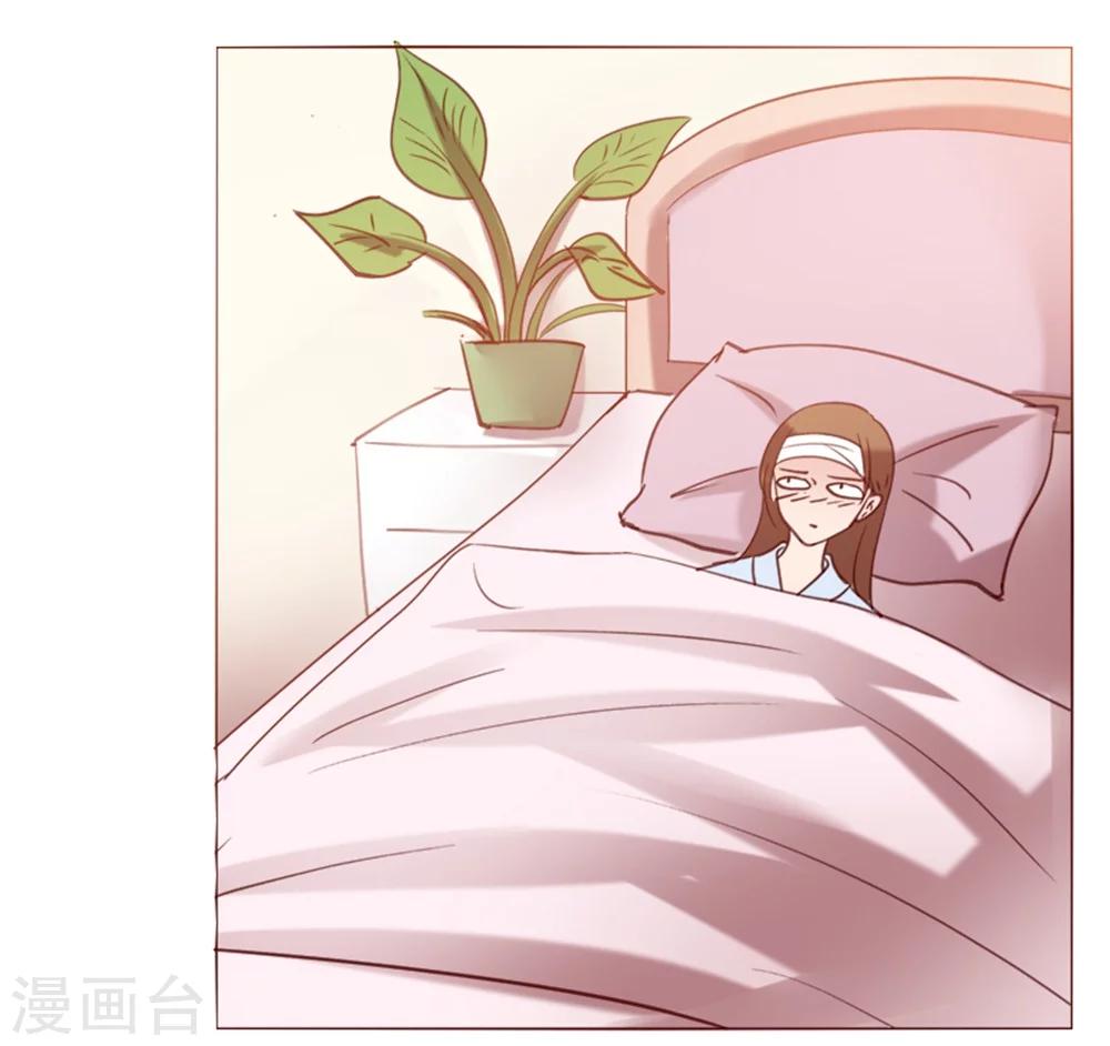 🍔恋爱app 第31话 第8页