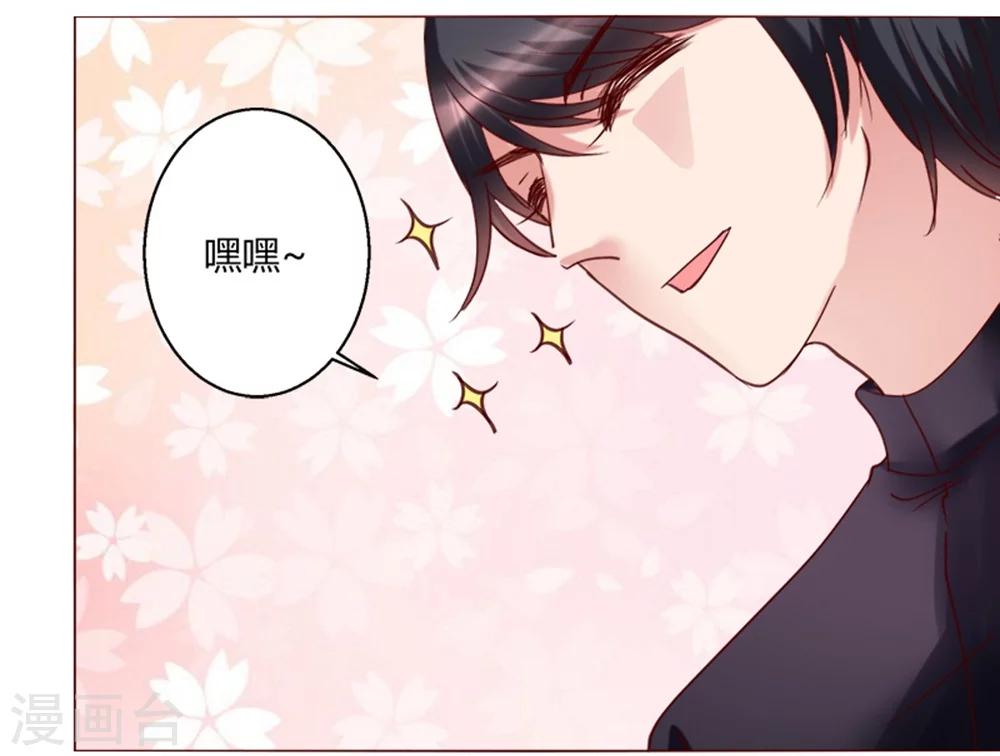 🍔恋爱app 第31话 第9页