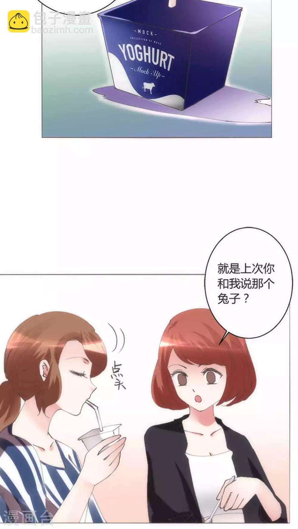 🍔恋爱app 第33话 失去信任 第17页