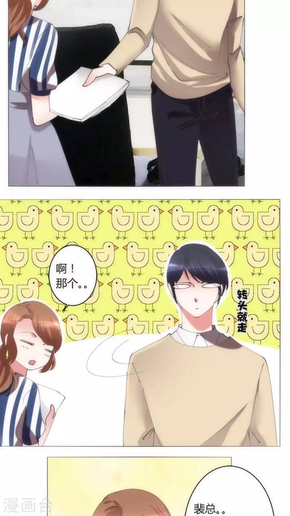 🍔恋爱app 第33话 失去信任 第21页