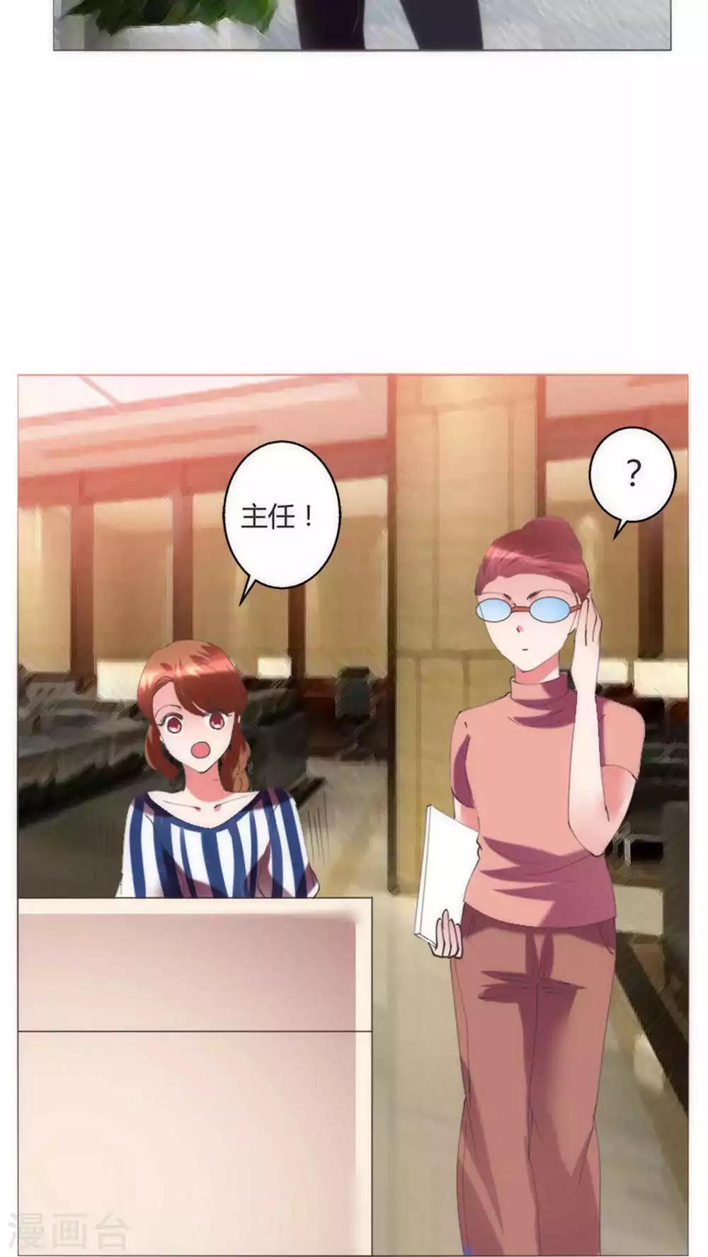🍔恋爱app 第33话 失去信任 第23页