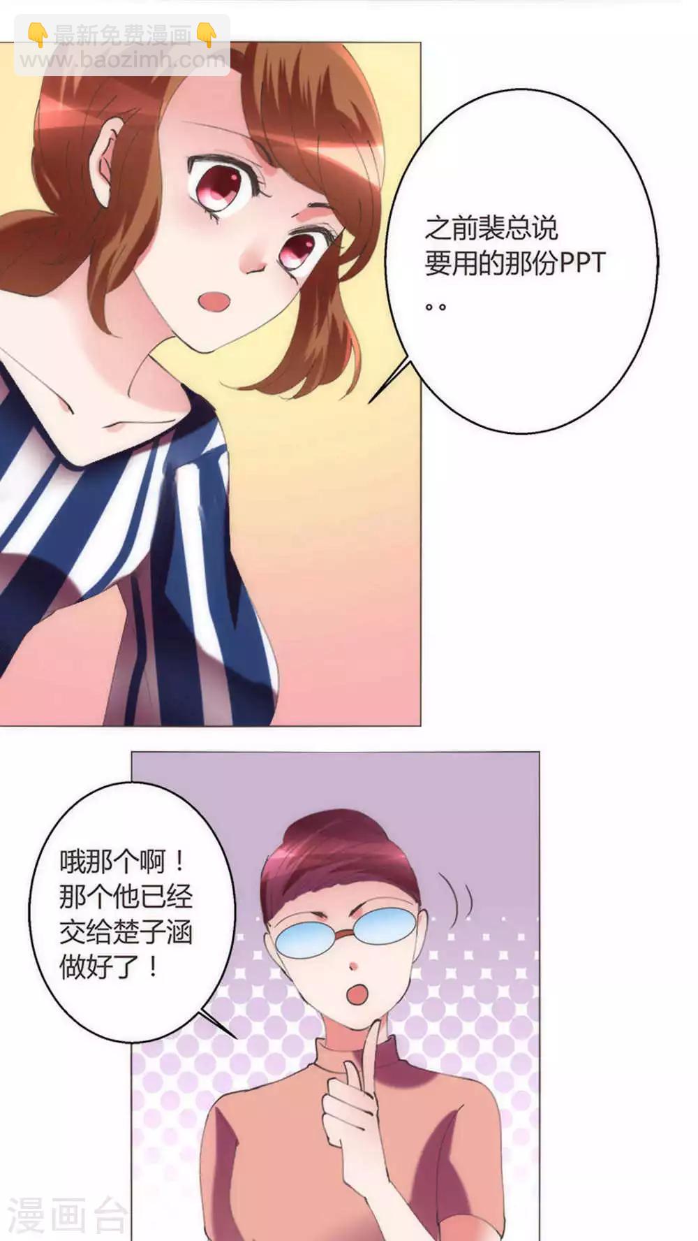 🍔恋爱app 第33话 失去信任 第24页