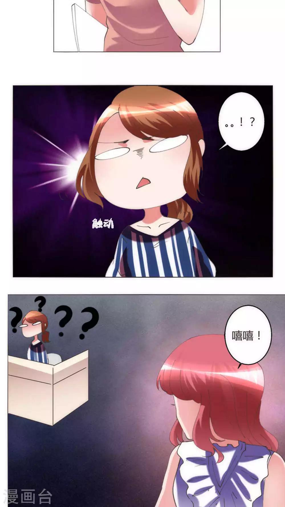🍔恋爱app 第33话 失去信任 第25页