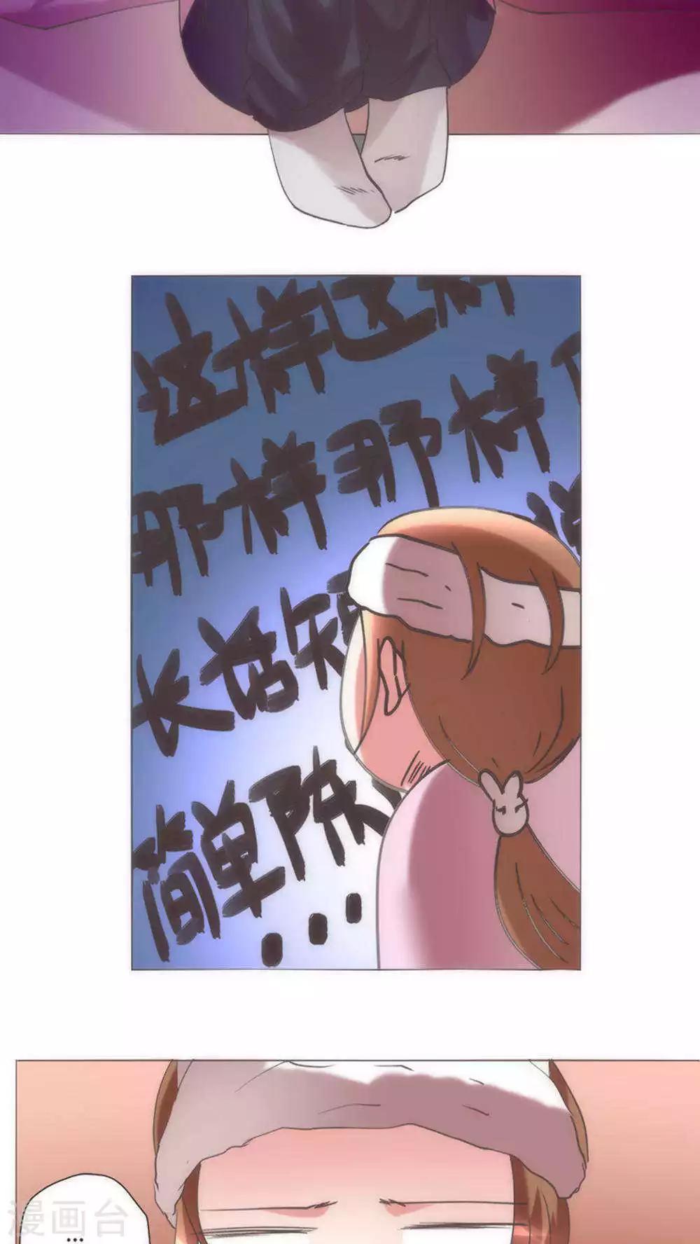 🍔恋爱app 第33话 失去信任 第3页