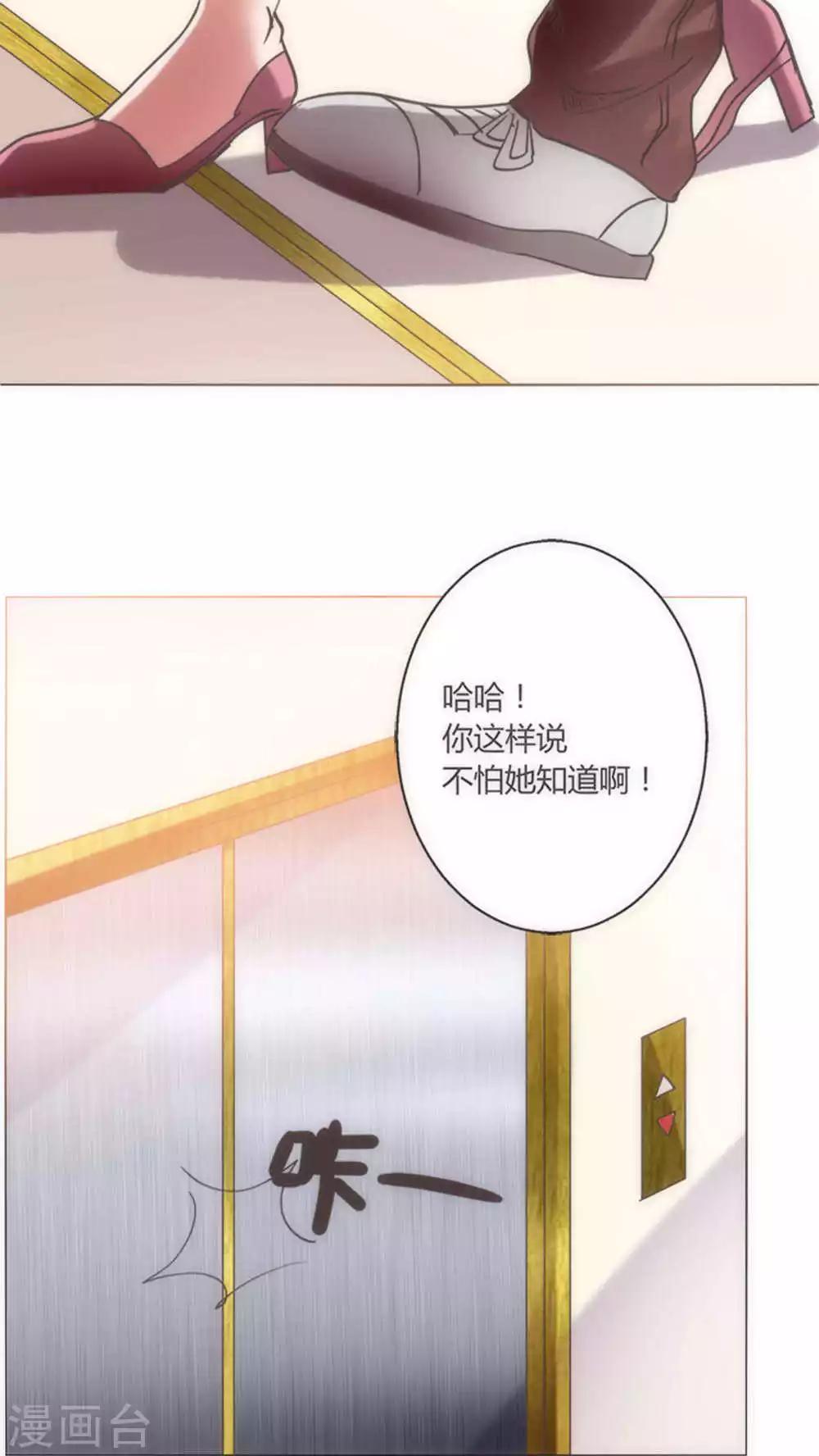 🍔恋爱app 第33话 失去信任 第30页