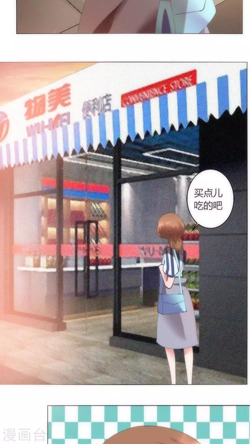🍔恋爱app 第33话 失去信任 第33页