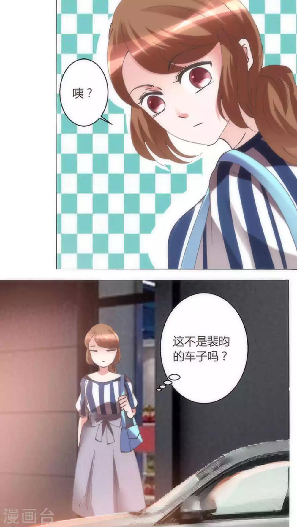 🍔恋爱app 第33话 失去信任 第34页