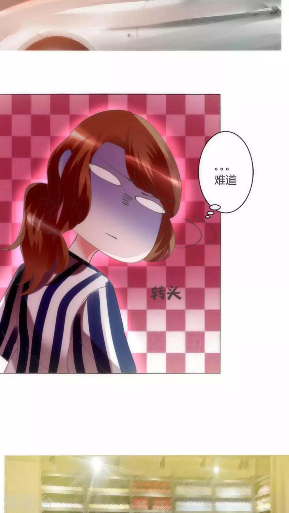 🍔恋爱app 第33话 失去信任 第35页