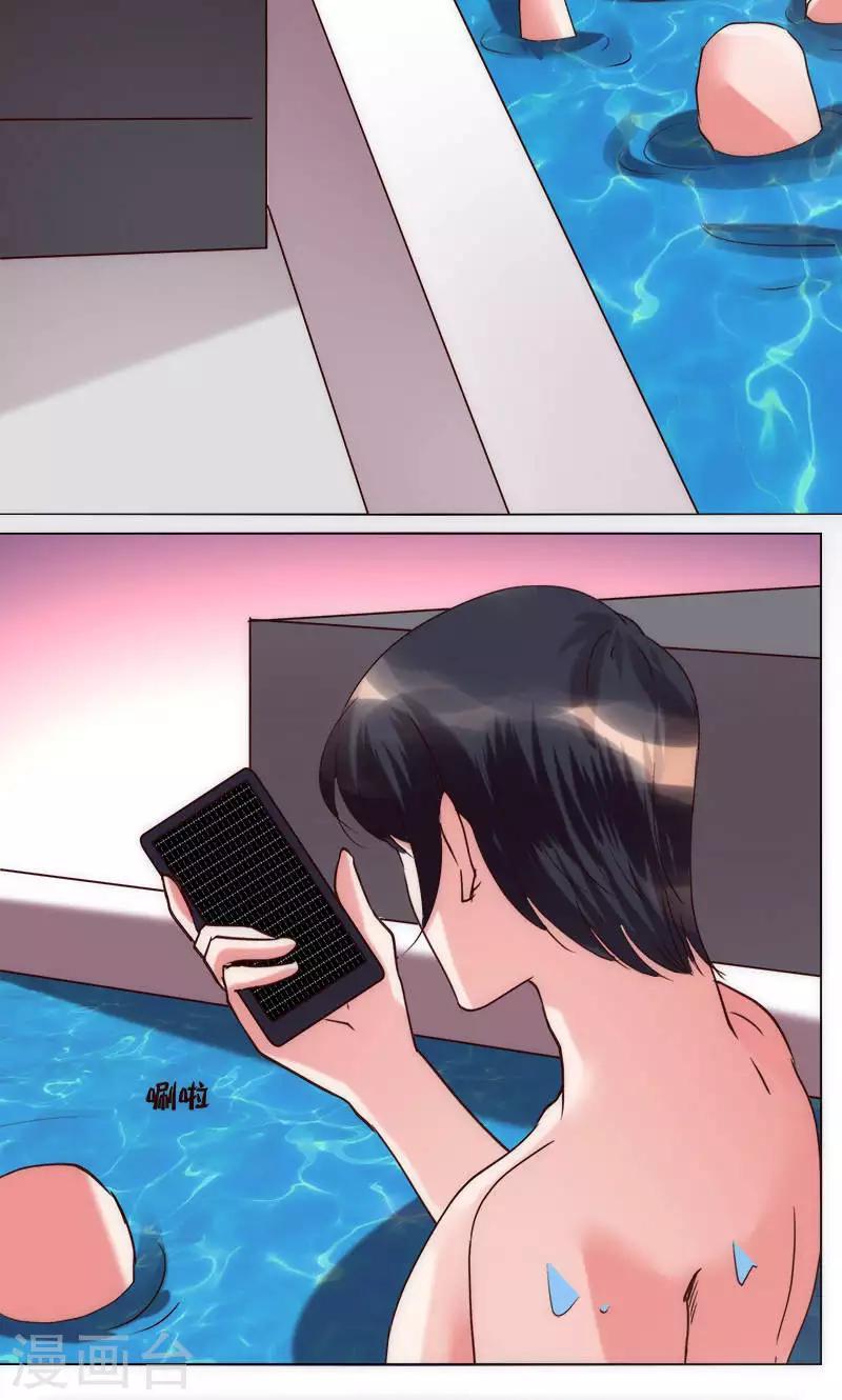 🍔恋爱app 第35话 对峙 第11页