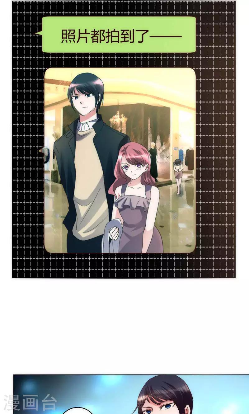 🍔恋爱app 第35话 对峙 第12页