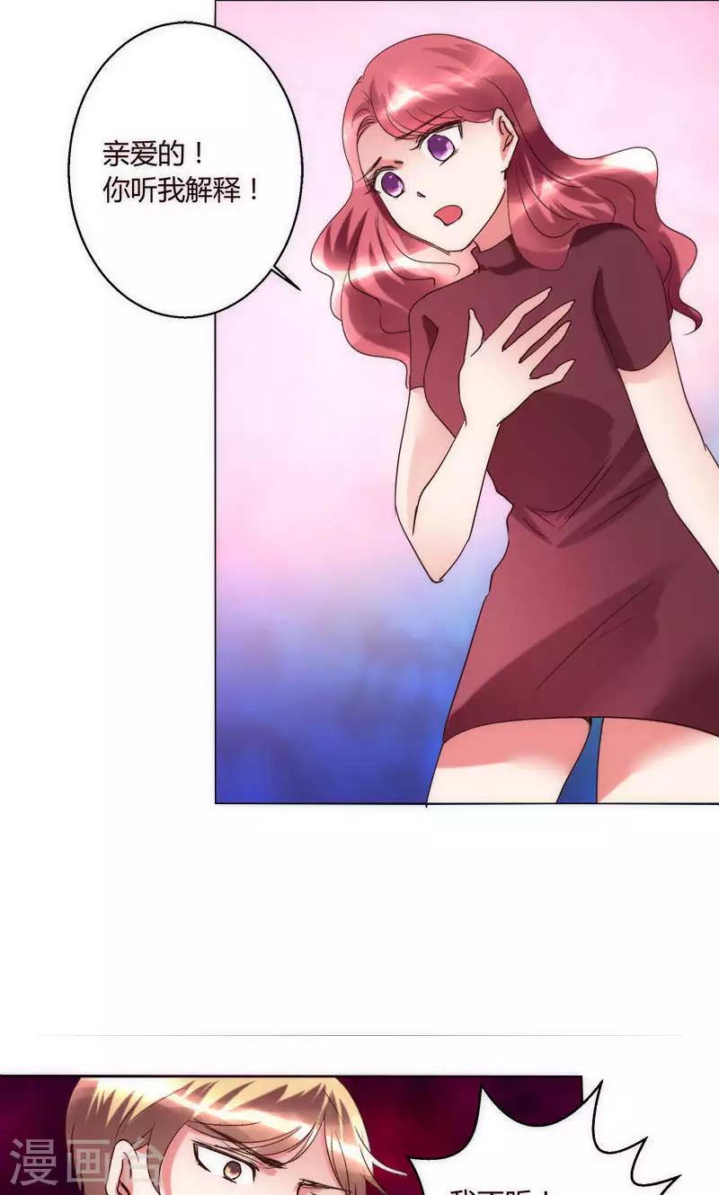 🍔恋爱app 第35话 对峙 第18页