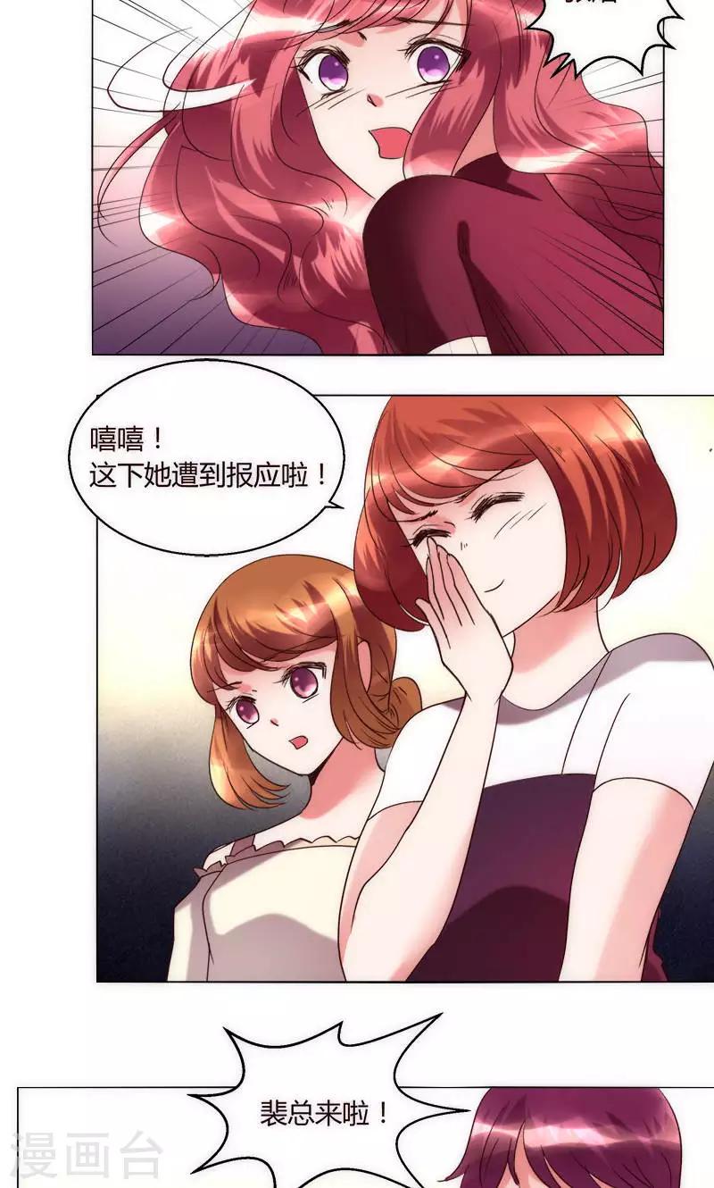 🍔恋爱app 第35话 对峙 第27页