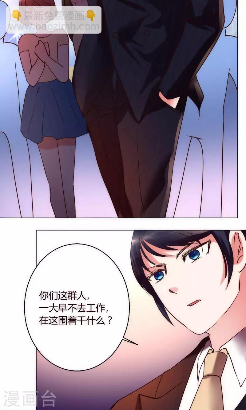 🍔恋爱app 第35话 对峙 第29页