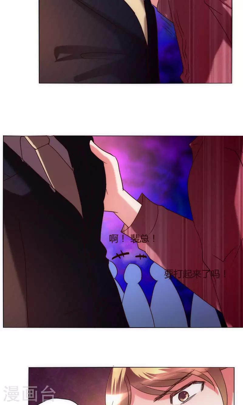 🍔恋爱app 第35话 对峙 第35页