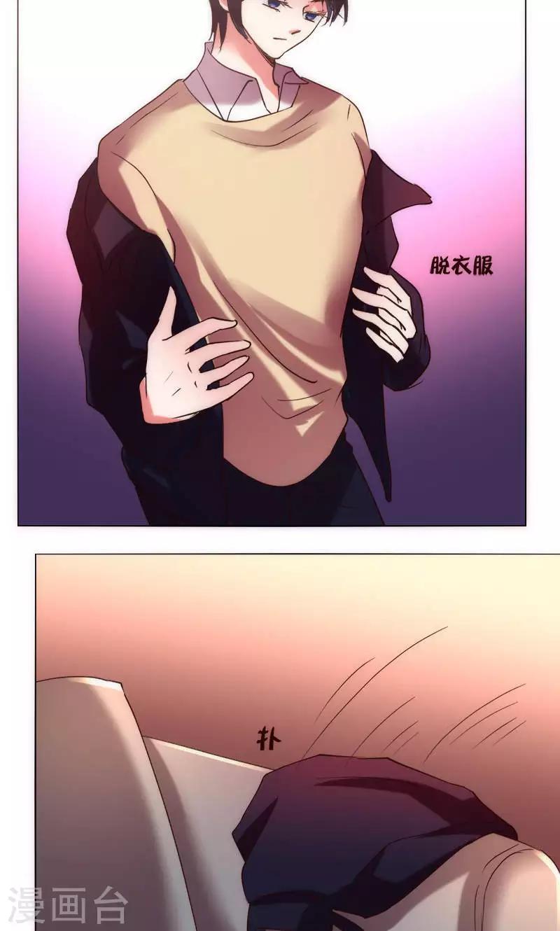 🍔恋爱app 第35话 对峙 第6页