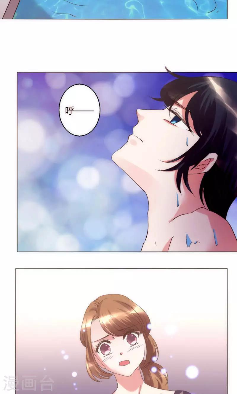 🍔恋爱app 第35话 对峙 第9页