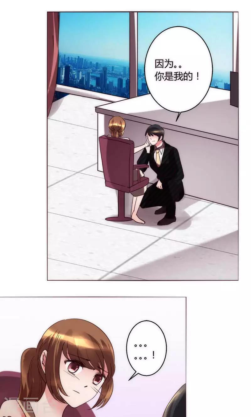 🍔恋爱app 第37话 都是混蛋 第1页