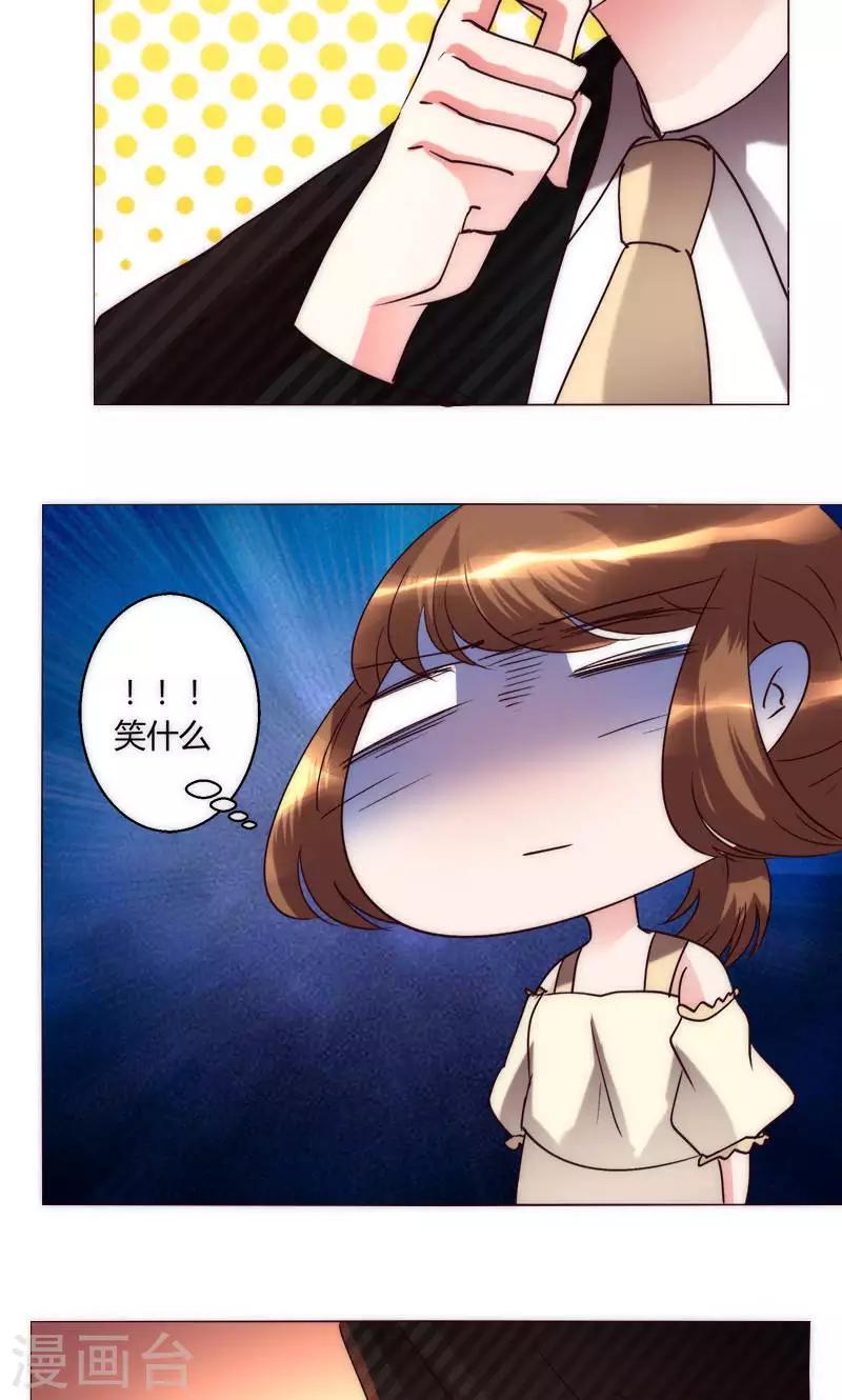 🍔恋爱app 第37话 都是混蛋 第10页
